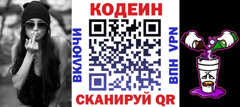 Кодеиновый сироп Lean Purple Drank  Чудово 