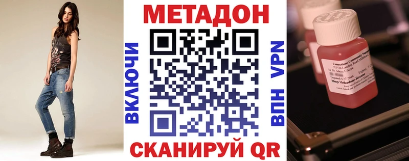 МЕТАДОН кристалл  закладки  Чудово 